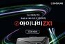 팅크웨어, 최신 블랙박스 ‘아이나비 ZX1’ 출시