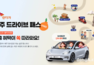 SK렌터카, ‘제주 드라이브 패스’ 출시… 현지 제휴혜택 통합 제공