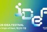 상상이 현실로… 임직원 아이디어 공모작 양산 적용
