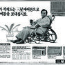 삼성룸에어콘. 1982. 삼성전자