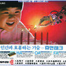 기업광고. 1987. 삼성