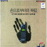 삼성 애니콜 디지털. 1997. 삼성전자