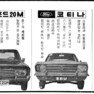 포드20M. 1969. 현대자동차