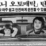 포니. 1980. 현대자동차