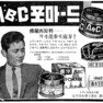 ABC 포마드. 1959. 태평양화학공업사