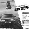 엘란트라. 1992. 현대자동차