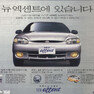뉴 엑센트. 1997. 현대자동차