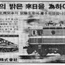 기업광고. 1977. 현대조선중공업