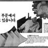 기업광고. 1987. 유한킴벌리