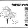 기업광고. 1990. 유한킴벌리