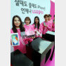24일  서울 종로구 청계광장에서 열린  LG유플러스 ‘아이폰X’ 공식 출시행에서 모델들이 아이폰X를 선보이고 있다. 김경제 기자 kjk5873@donga.com