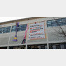 9일 서울대 학생회관 건물에 걸린 총장 선거 참여 독려 현수막. © News1