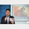 LS그룹 3세이자 우표 전문가로 유명한 이상현 ㈜태인 대표이사가 25일 기자회견을 열고 북한의 반미 우표 발행 중단 계획을 공개했다. © 뉴스1