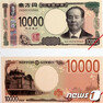 1만엔권 새 일본 화폐의 도안. (아사히 신문) © 뉴스1