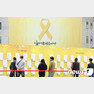 세월호 참사 4주기를 하루 앞둔 지난 2018년 4월15일 오후 서울 광화문광장에서 시민들이 희생자 추모 전시물을 살펴보고 있다. /뉴스1 © News1