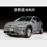 현대자동차가 16일(현지시각) 중국 상하이 컨벤션 센터에서 열린 ‘2019 상하이 국제모터쇼’에서 처음 공개한 엔씨노(중국형 코나) 전기차 © 뉴스1