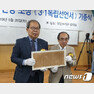28일 독립기념관에서 열린 한국독립운동사연구소 발표회에서 사토 마사오씨(왼쪽)가 독립선언서 원본을 기증하고 기념촬영을 하고 있다.© 뉴스1