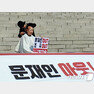 박인숙 자유한국당 의원이 11일 국회 본청 계단 앞에서 조국 법무부 장관 임명에 반발하며 삭발을 하고 있다.© 뉴스1
