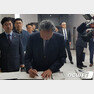 하토야마 유키오 전 일본 총리가 12일 오전 부산 남구에 있는 국립 일제강제동원역사관 전시실 앞에 놓여있는 방명록에 글을 쓰고 있다. © 뉴스1