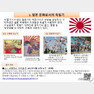 일본 외무성이 8일 홈페이지에 게시한 ‘욱일기’ 설명자료 한국어판 캡처. © 뉴스1
