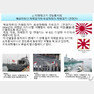 일본 외무성이 8일 홈페이지에 게시한 ‘욱일기’ 설명자료 한국어판 캡처 © 뉴스1