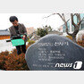 전북 전주 노송동주민센터 화단 천사비 앞에서 천사가 놓고 간 종이박스를 들고 있는 센터 직원/뉴스1