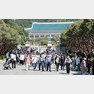 10일 오전 서울 종로구 청와대에서 정문 개문 기념 행사가 열린 가운데 지역주민과 학생, 소외계층 등 국민 대표 74명이 입장을 기다리고 있다. 2022.5.10/뉴스1 © News1 인수위사진기자단