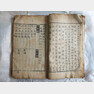 삼성출판박물관에 소장된 ‘경국대전 권1-2’ (문화재청 제공) © 뉴스1
