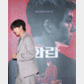 배우 송중기가 22일 서울 강남구 메가박스 코엑스에서 열린 영화 ‘화란‘(감독 김창훈) 언론시사회에 참석하고 있다.
