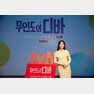 tvN 무인도의 디바 제공