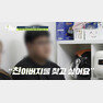 (사진 제공 = 채널A ‘탐정들의 영업비밀’)
