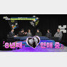 (사진 제공 = 채널A ‘탐정들의 영업비밀’)