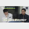 (사진 제공 = 채널A ‘탐정들의 영업비밀’)