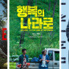 Korean films struggle as 2026 blockbusters loom