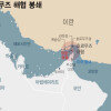 Pentagon warns Hormuz mine clearing could take months