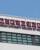 연세대 이어 고려대 의대도 110명 유급…의대생 여전히 수업 거부