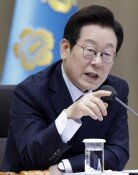 李 ‘정부자산 매각 전면 중단’ 지시…尹정부식 ‘헐값 매각’ 차단한다