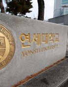 ‘챗GPT 커닝’에 연세대 발칵…“600명 중 190명 이상 부정행위”