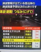 [속보]日 아오모리현 앞바다 규모 7.2 지진…쓰나미 경보 발령