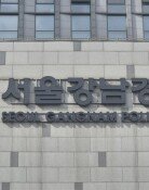 살벌한 여고생들…논현동서 “서열 가리자”며 흉기까지 휘둘러