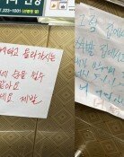 “숨 못 쉬겠다”vs“밖에서도 못 피워?”…엘베 담배 냄새 논란 [e글e글]