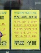 李 “팔때보다 세금 비싸도 들고 버틸까”… 하루 4차례 집값 메시지