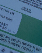 합당 협상도 시작전 ‘정청래-조국 밀약설’ 문자 파장