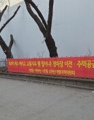 1·29 공급대책에 지자체 공개 반발…특별법 통과 분수령될 듯