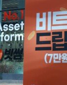 금감원장 “잘못 준 빗썸 코인 팔았다면 재앙… 코인 사서 반납해야”