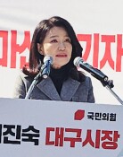 이진숙, 대구시장 출마 공식 선언 “박정희 정신으로 도약 이끌겠다”