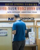 월 468만원 벌어도 기초연금? 정부, 지급체계 손본다