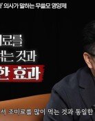 “먹는 알부민, 조미료 퍼먹는 셈” 서울대 교수의 경고