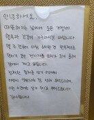 “아침 6시반 믹서기 사용 자제 좀”…아파트 호소글 ‘와글’