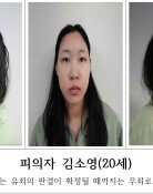 ‘모텔 연쇄 살인’ 김소영, 추가 피해자 나와…총 6명